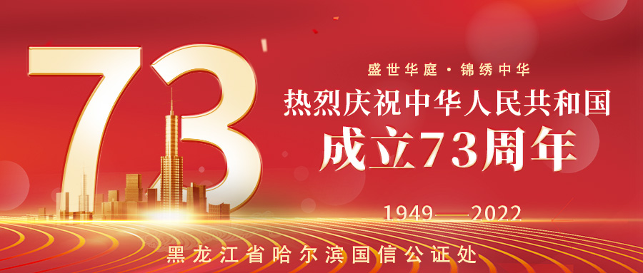 国庆封面.jpg