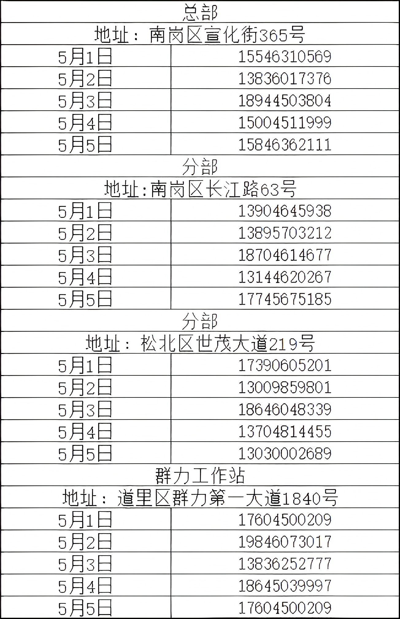 69f3188aa18a2.jpg 69f3188aa18a2.jpg